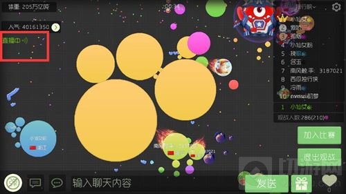 球球大作战怎么开直播 开直播需要达什么条件