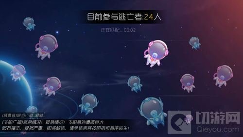 球球大作战大逃杀游戏截图 新模式图片大曝光