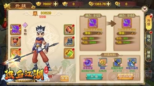 闪闪发光属性强 《热血江湖手游》装备升级介绍