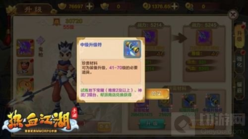 闪闪发光属性强 《热血江湖手游》装备升级介绍