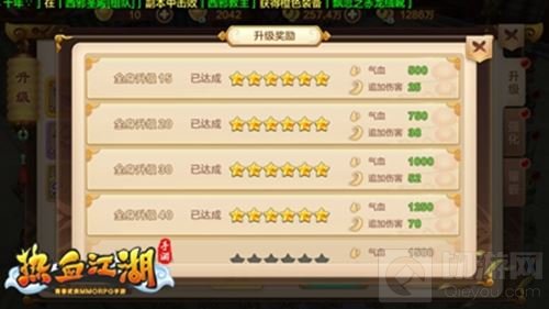 闪闪发光属性强 《热血江湖手游》装备升级介绍