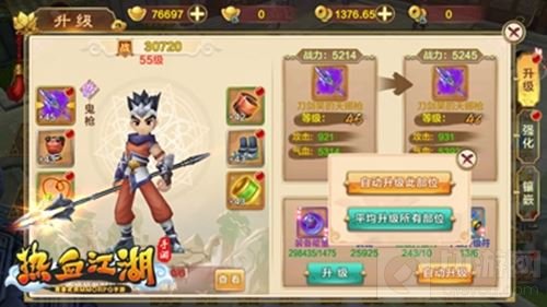 闪闪发光属性强 《热血江湖手游》装备升级介绍