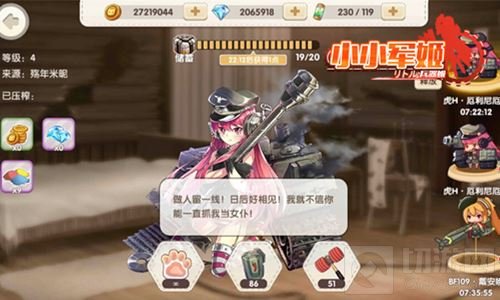 少女奇缘vs强取豪夺 《小小军姬》神秘黑屋揭秘