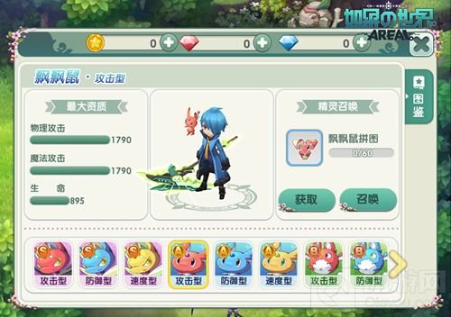 精灵助力 如果的世界新资料片妖精童话萌动来袭