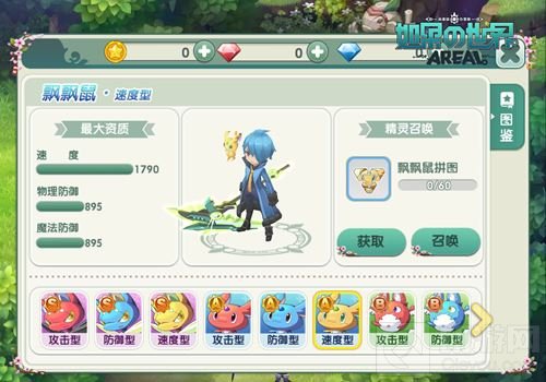 精灵助力 如果的世界新资料片妖精童话萌动来袭