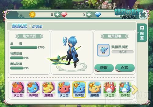 精灵助力 如果的世界新资料片妖精童话萌动来袭