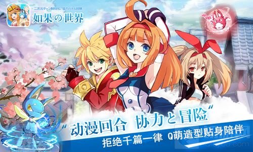 精灵助力 如果的世界新资料片妖精童话萌动来袭