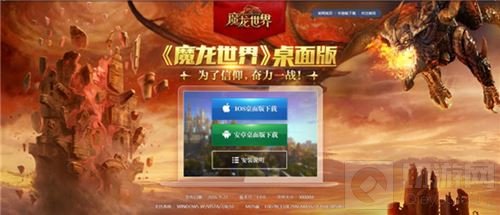 魔龙世界手游桌面版今日上线 畅享大屏端游体验