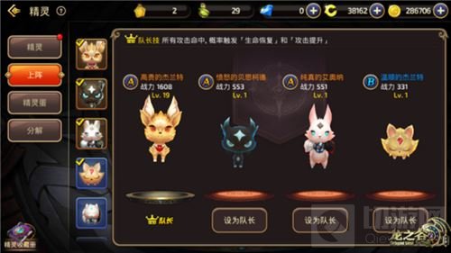 龙之谷手游公测邀勇士回归服 预约回归专属福利