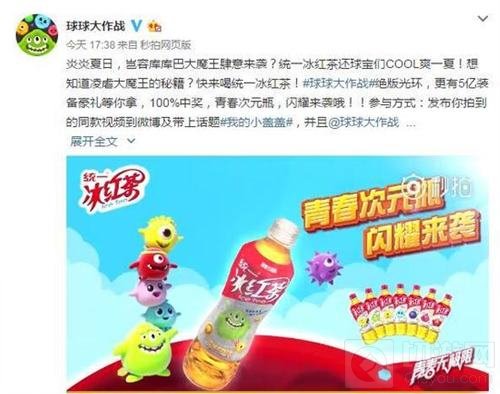 球球版统一冰红茶全面上市 夏日劲爽风暴席卷全国