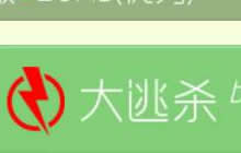 球球大作战安卓测试版 全新玩法大逃杀来袭