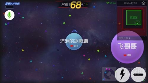 球球大作战安卓测试版 全新玩法大逃杀来袭