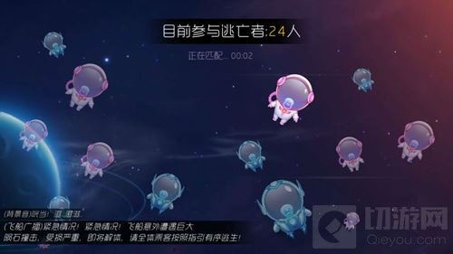 球球大作战大逃杀怎么玩 全新玩法大逃杀图解