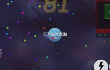 球球大作战大逃杀怎么玩 全新玩法大逃杀图解