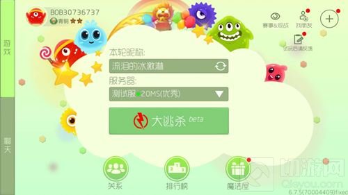 球球大作战6.7.5版本将上线 大逃杀和礼物系统