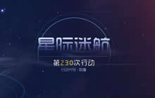 球球大作战6.7.5版本将上线 大逃杀和礼物系统