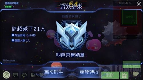 球球大作战测试服要不要激活码 激活码怎么得