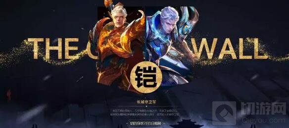 王者荣耀铠7月1日正式揭秘 或许是露娜的哥哥