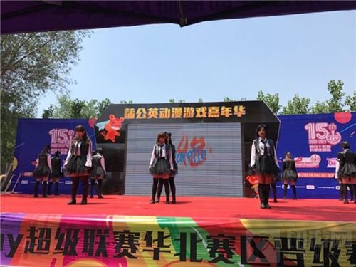 2017ChinaJoy超级联赛华北赛区晋级赛完美落幕