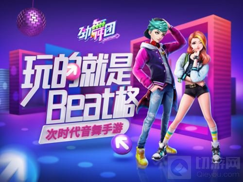 精彩倒计时!劲舞时代2.0版本上线日期首曝光