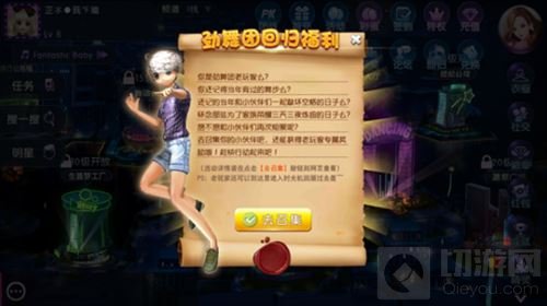 精彩倒计时!劲舞时代2.0版本上线日期首曝光