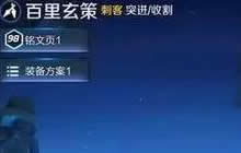 王者荣耀百里玄策技能曝光 首个三形态英雄