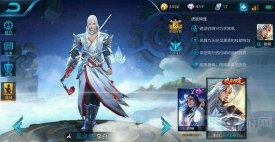 王者荣耀暑期限定皮肤返场 凤求凰或将上线