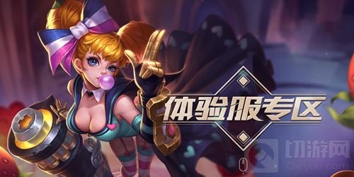 王者荣耀体验服资格申请活动6月28日再次开启