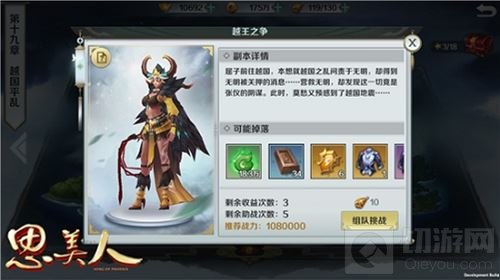 等级突破嗨翻天 《思美人》手游邀你一战天下