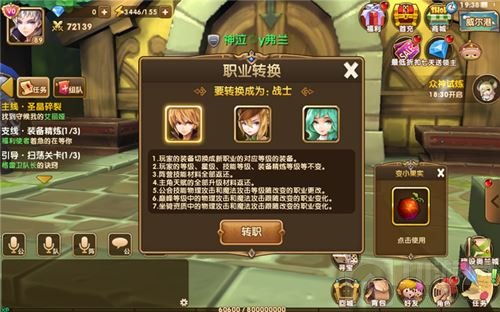 转职与变身 MMORPG手游永恒之歌全新玩法开启