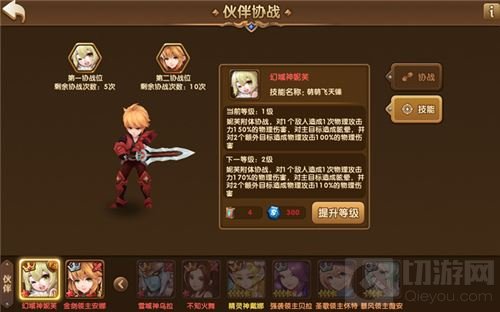 转职与变身 MMORPG手游永恒之歌全新玩法开启