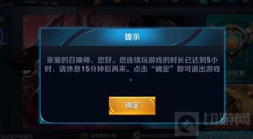 王者荣耀健康游戏系统将上线 给你健康生活