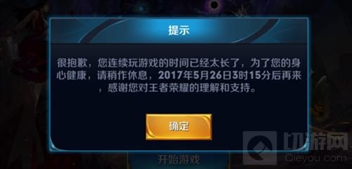 王者荣耀健康游戏系统将上线 给你健康生活