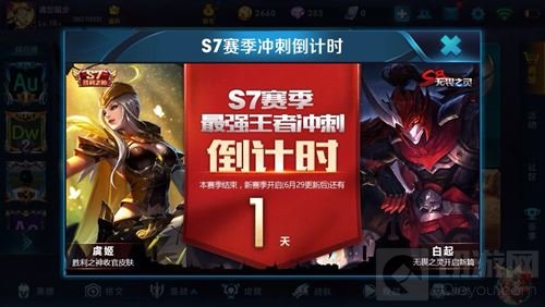 王者荣耀S8什么时候开启 是不是6月29日更新后