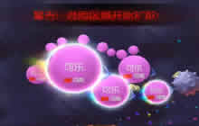 球球大作战新玩法大逃杀试玩视频 如何绝境求生