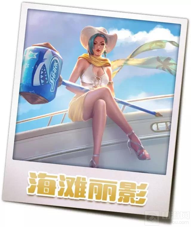 王者荣耀夏日皮肤名字原画曝光 换上泳装开趴