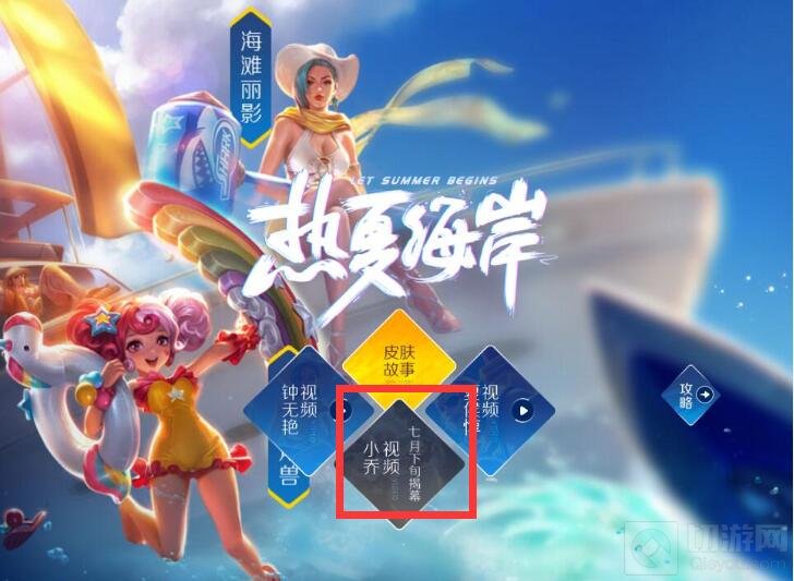 王者荣耀缤纷独角兽上架时间爆料 最快7月下旬