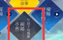 王者荣耀缤纷独角兽上架时间爆料 最快7月下旬