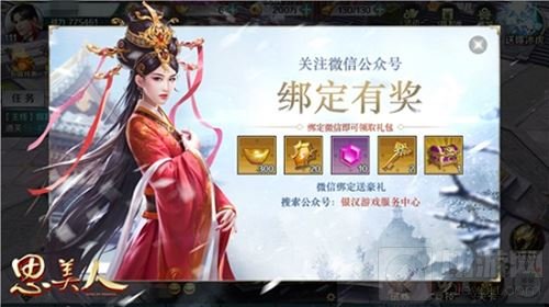 畅玩暑期嗨翻一夏 思美人手游惊喜活动玩不停