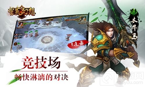 你是强者还是战五渣 蛮荒幻想竞技场上一争高下