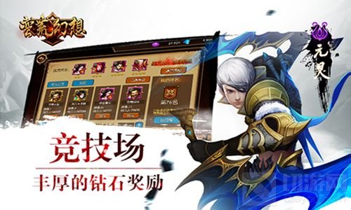 你是强者还是战五渣 蛮荒幻想竞技场上一争高下