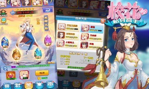 都市异能炼仙 校花的贴身高手手游CP组队玩法