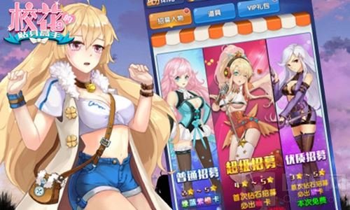 都市异能炼仙 校花的贴身高手手游CP组队玩法