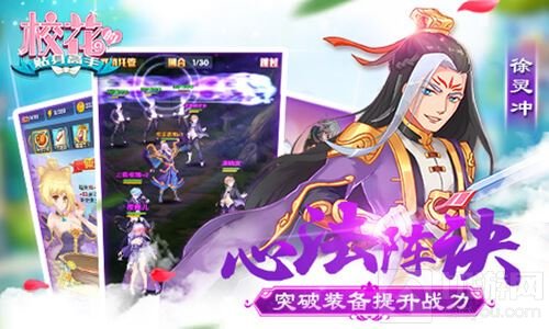 都市异能炼仙 校花的贴身高手手游CP组队玩法