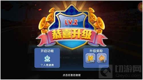 豪礼难挡 奔跑吧兄弟决战卡丁车福利拿到手软