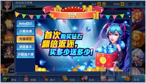 豪礼难挡 奔跑吧兄弟决战卡丁车福利拿到手软