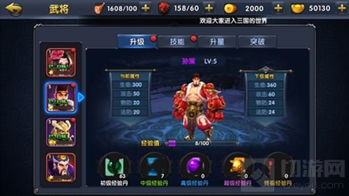 策略战斗考验主公智商 战吕布最聪明主公上线