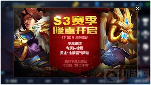 英魂之刃口袋版S3赛季火热开启 好看皮肤拿不停