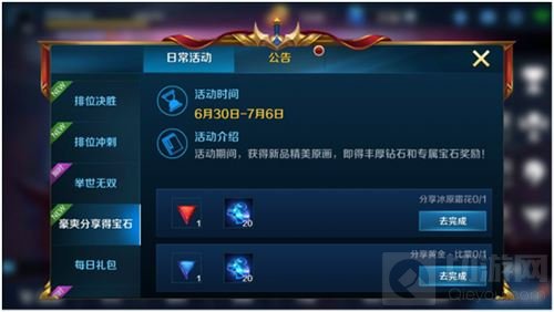 英魂之刃口袋版S3赛季火热开启 好看皮肤拿不停