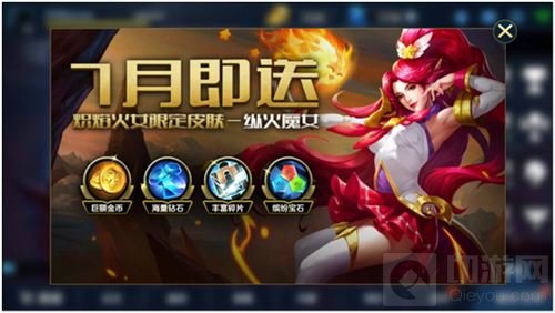 英魂之刃口袋版S3赛季火热开启 好看皮肤拿不停